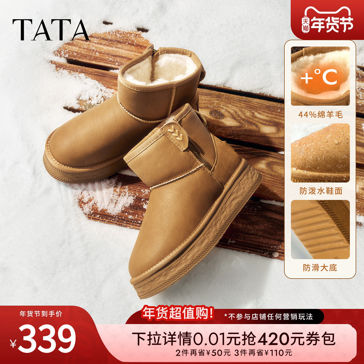 TATA他她雪地靴冬季新款加绒棉靴厚底长筒防水雪地毛毛靴CWX02DD5,女鞋,时尚雪地靴,淘宝优惠券,粉丝福利购,淘宝优惠卷