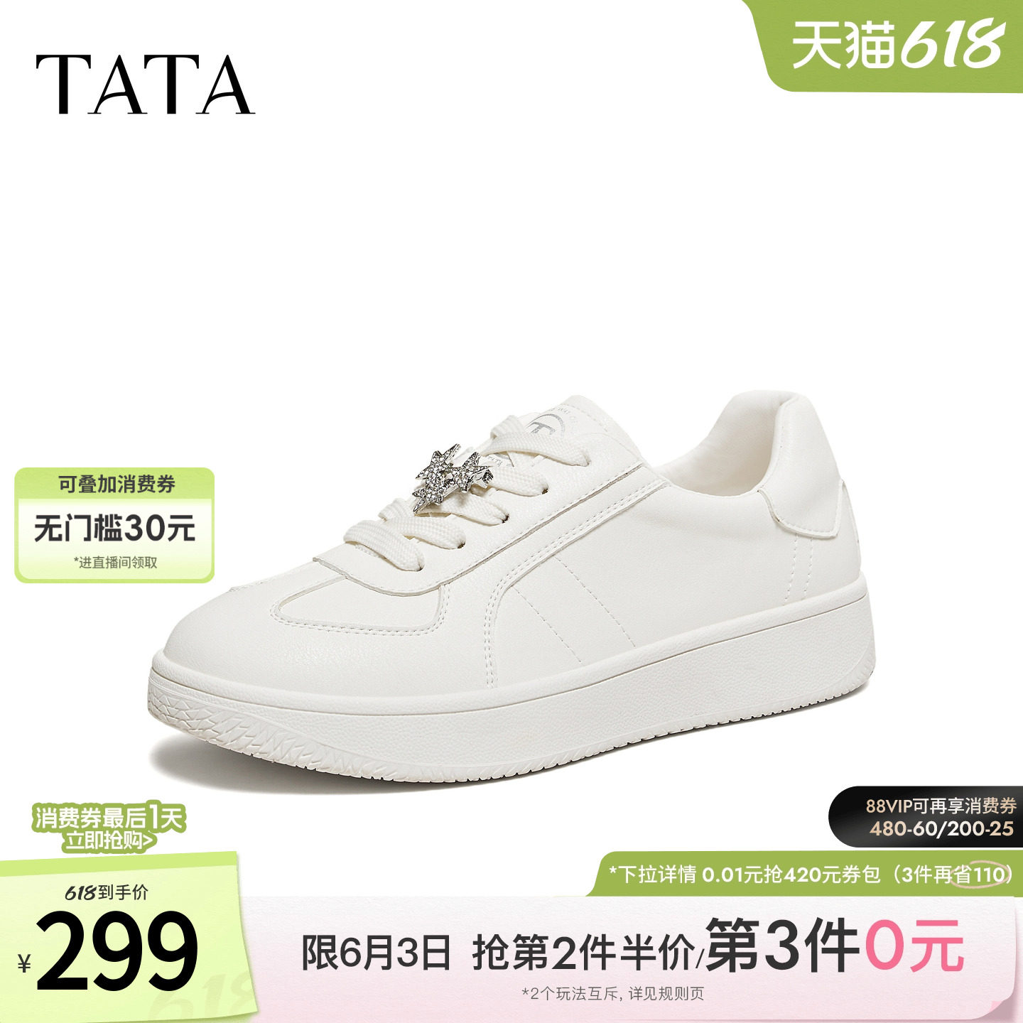 TATA他她女鞋2026春季新款厚底鞋子时尚休闲鞋百搭板鞋子CLG01AM6
