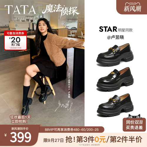 时尚休闲乐福鞋