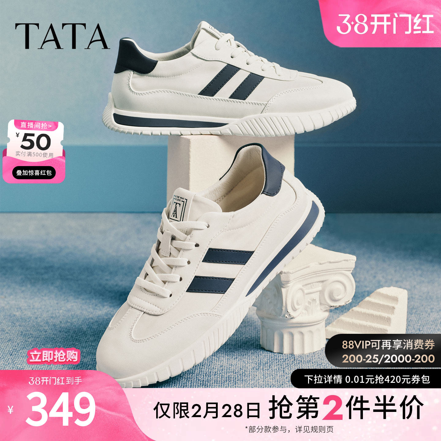 TATA他她男鞋2026春季新款休闲鞋舒适百搭白色运动鞋子QHW01AM6