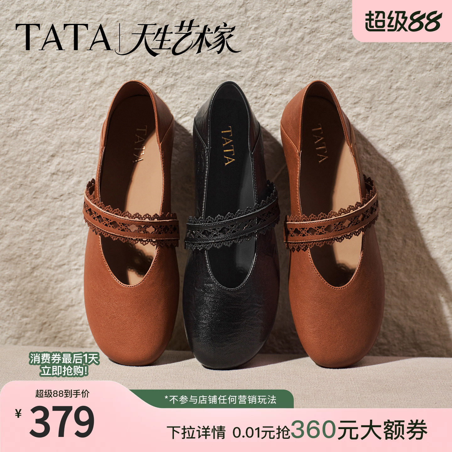 徐若晗同款TATA他她艺术家小羊皮玛丽珍鞋女芭蕾鞋2026秋XTT04CQ6图片