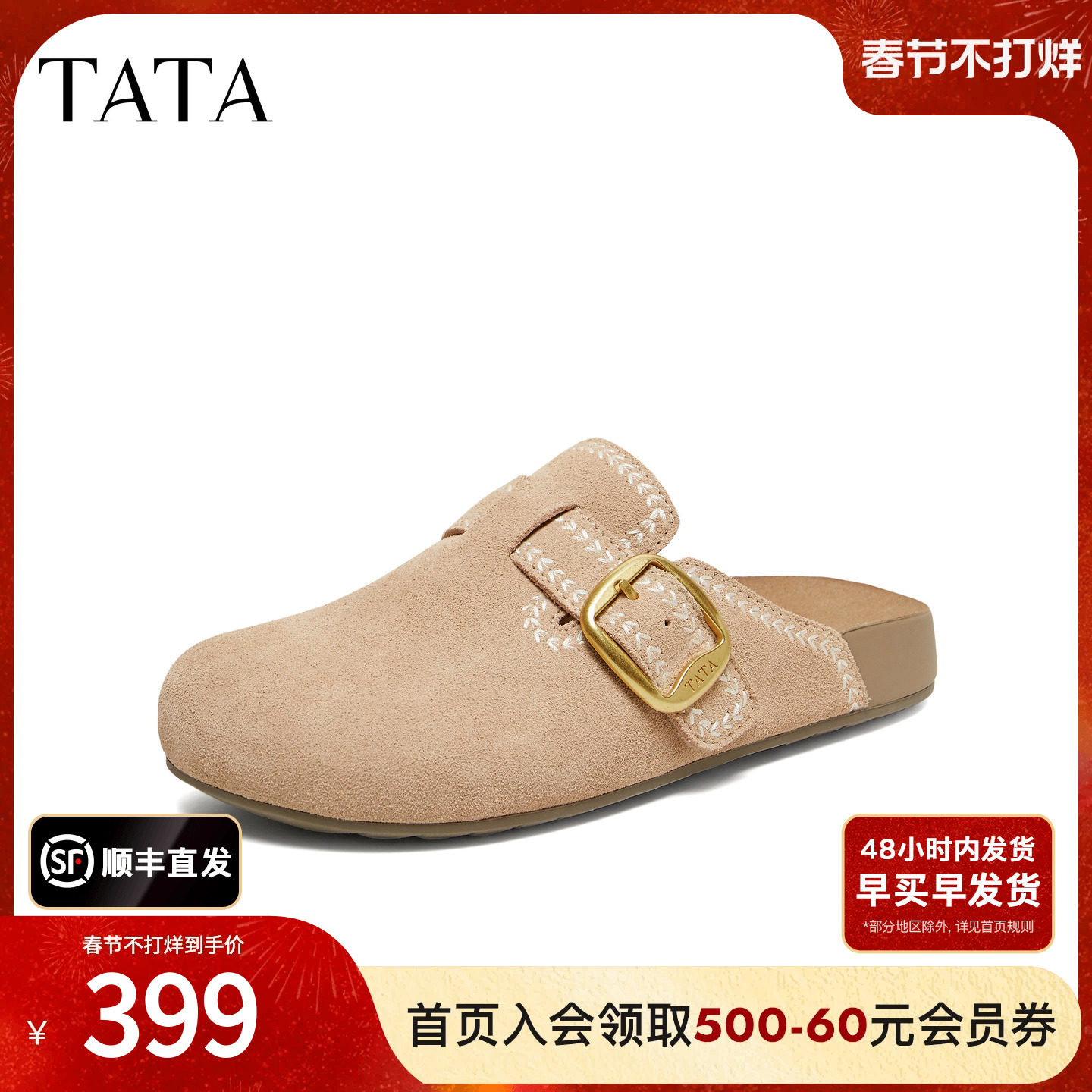 TATA他她女鞋2026夏季新款勃肯鞋时尚百搭拖鞋后空凉鞋KM804BH6