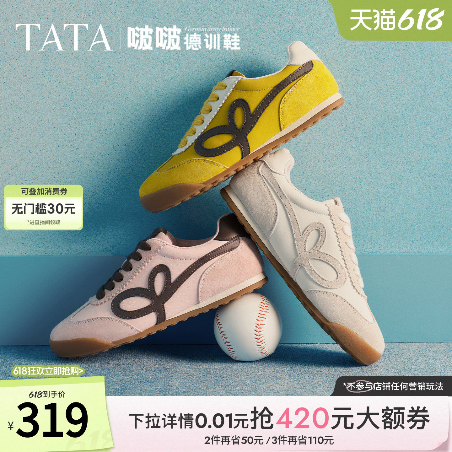 张昕懿TATA他她女鞋啵啵芭蕾德训鞋女平底休闲运动阿甘鞋CH302AM6
