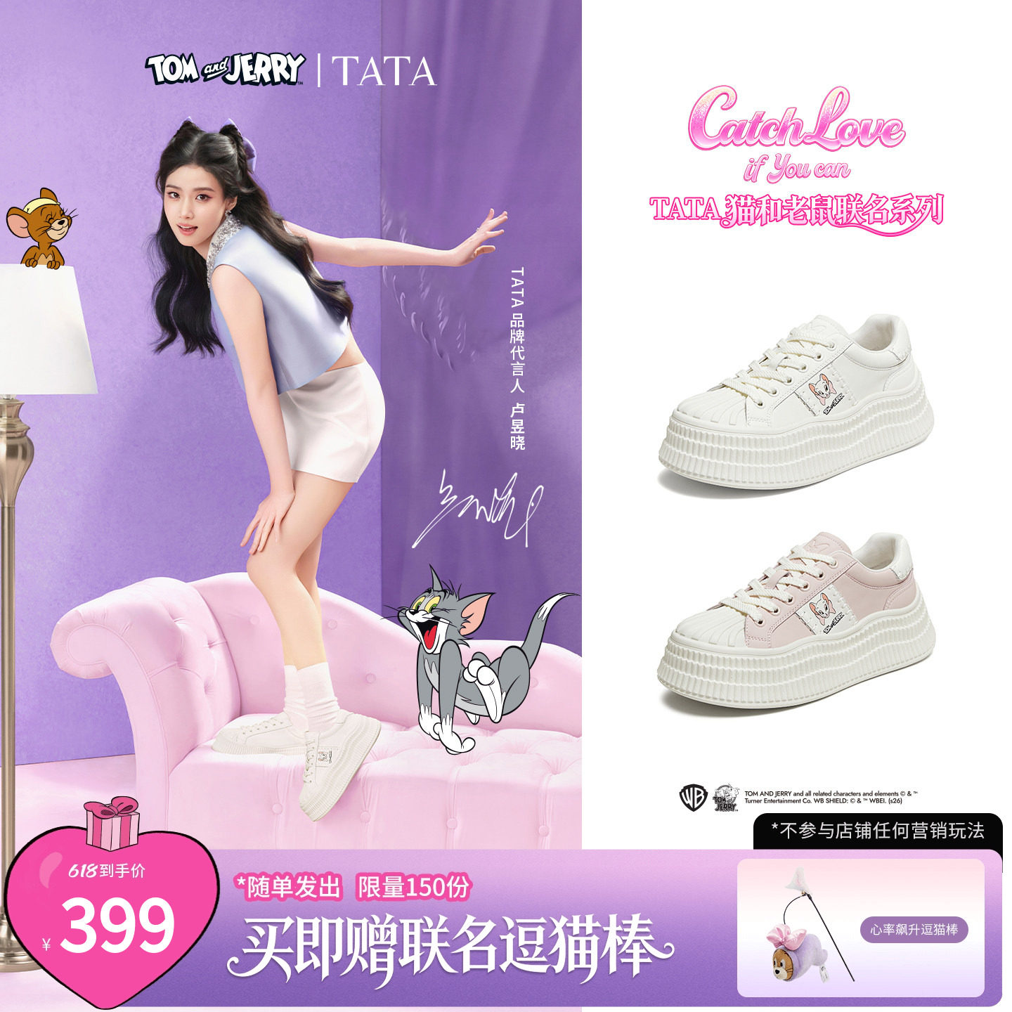 卢昱晓同款TATA他她猫和老鼠联名德文女鞋小白鞋厚底板鞋GXV03CM6