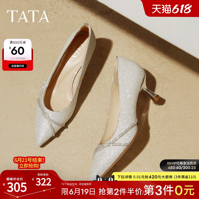 TATA他她尖头高跟鞋女细跟婚鞋新娘鞋伴娘鞋通勤浅口单鞋7QT08AQ5