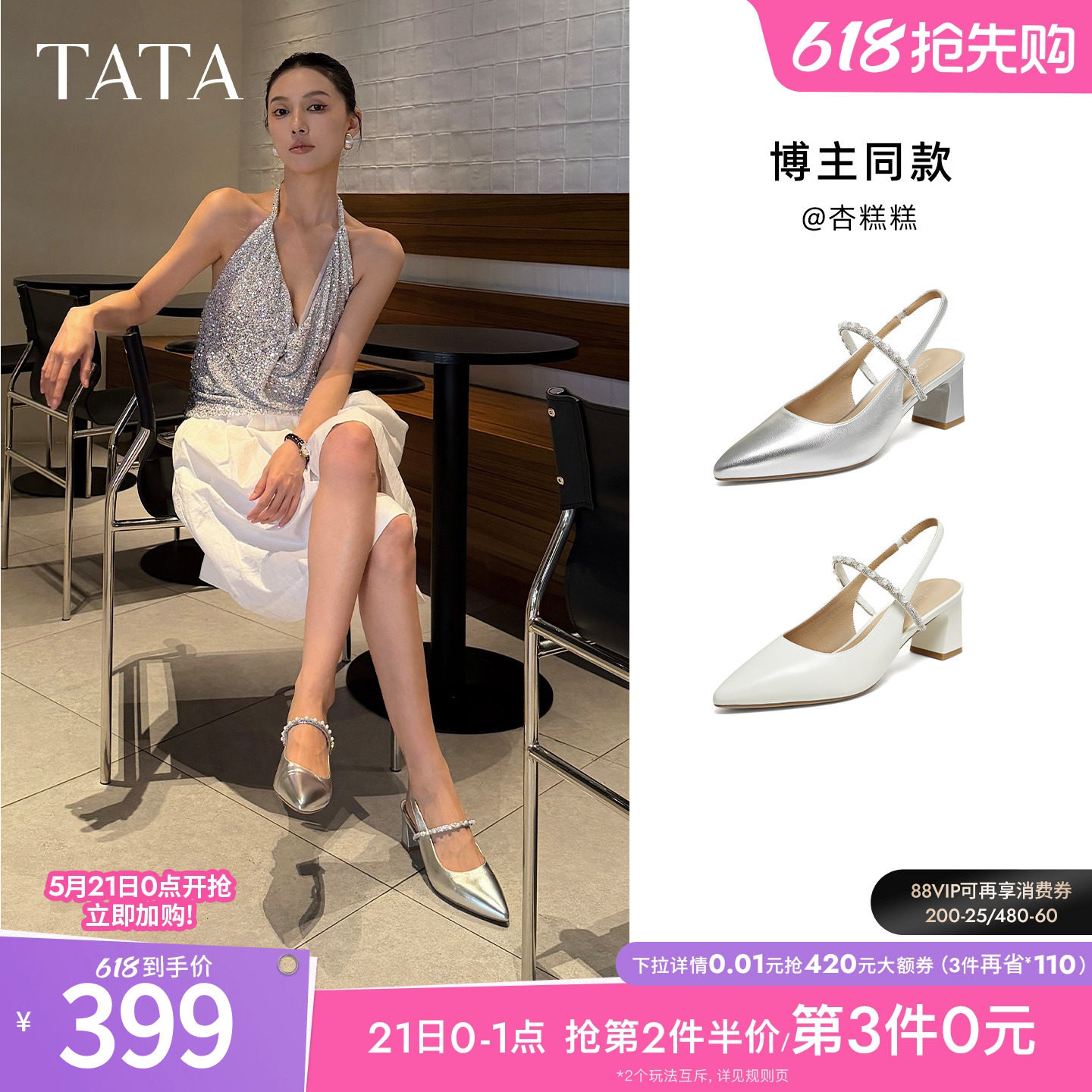 TATA他她女鞋2026夏季新款休闲包头凉鞋女羊皮粗跟包头鞋XG
