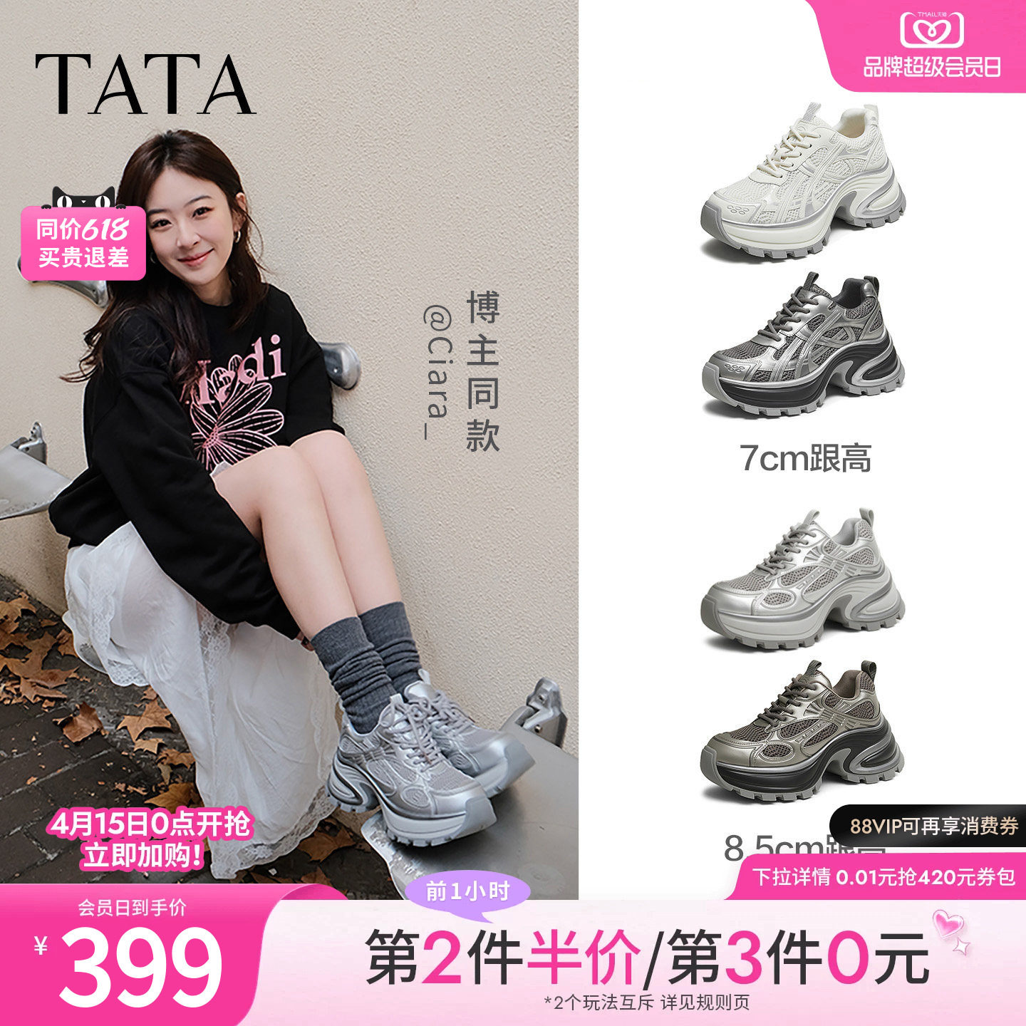 TATA他她星际银河老爹鞋女休闲鞋增高厚底运动鞋网面透气百搭鞋子