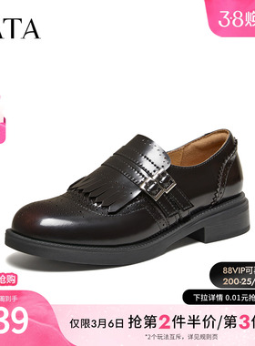 TATA他她布洛克乐福女鞋2026春时尚小皮鞋休闲黑色豆豆鞋U2L01AM6