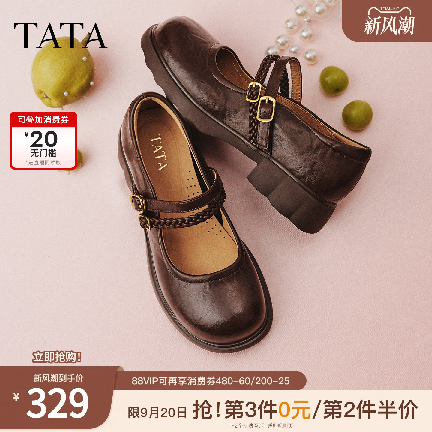 TATA他她圆头玛丽珍鞋女羊皮厚底小皮鞋粗跟单鞋2026新款CLP01AQ6图片