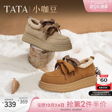 TATA他她小咖豆厚底毛毛鞋女鞋加绒保暖勃肯单鞋子雪地棉鞋靴子