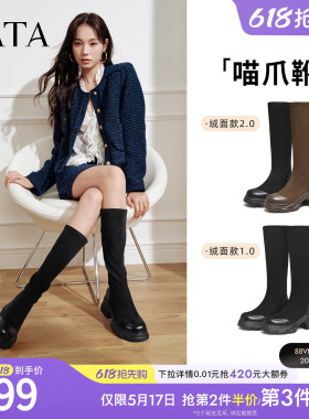 TATA他她喵爪靴长筒靴时尚休闲鞋女靴百搭弹力黑色瘦瘦靴CEG06DG5
