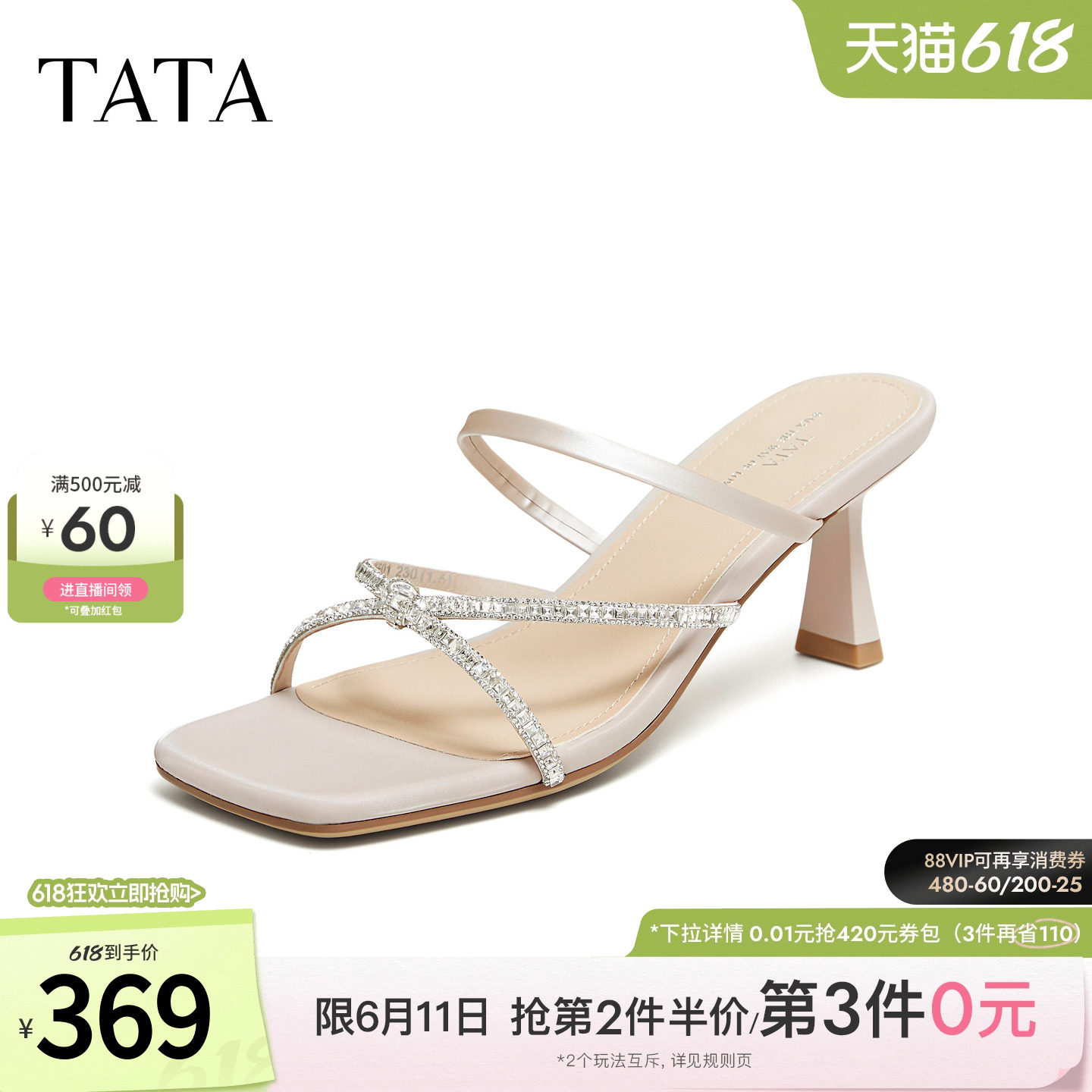 TATA他她小猫跟拖鞋女外穿条带凉鞋百搭时装高跟鞋2026新X5F01BT6