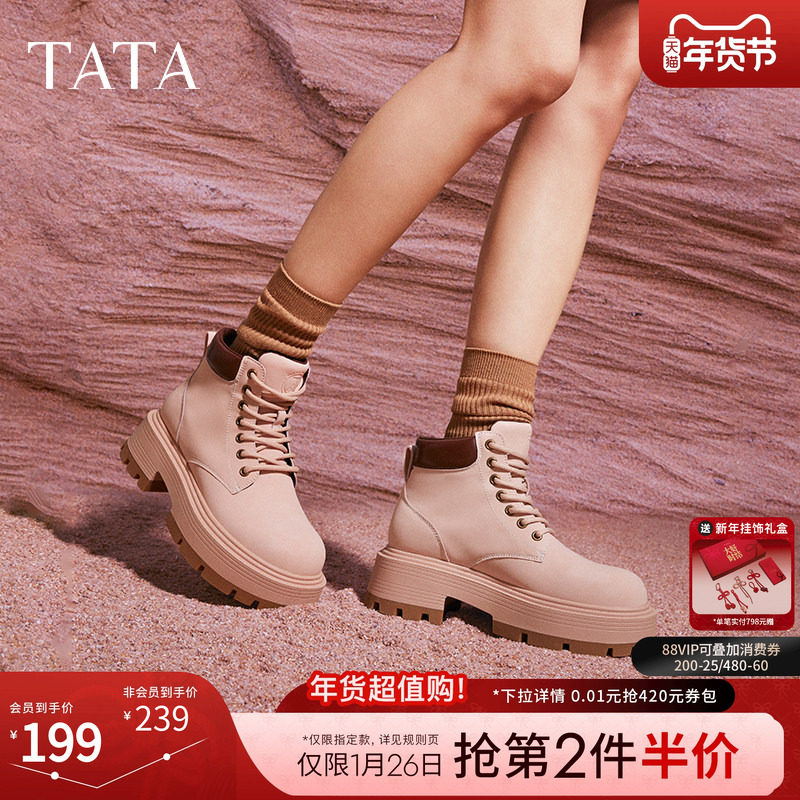 TATA他她复古厚底马丁靴女靴工装大黄靴棕色冬季短靴新款CCL01DD4,女鞋,马丁靴,淘宝优惠券,粉丝福利购,淘宝优惠卷