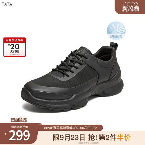 TATA他她男鞋2026春季新款运动鞋舒适百搭增高厚底休闲鞋PJU01AM6