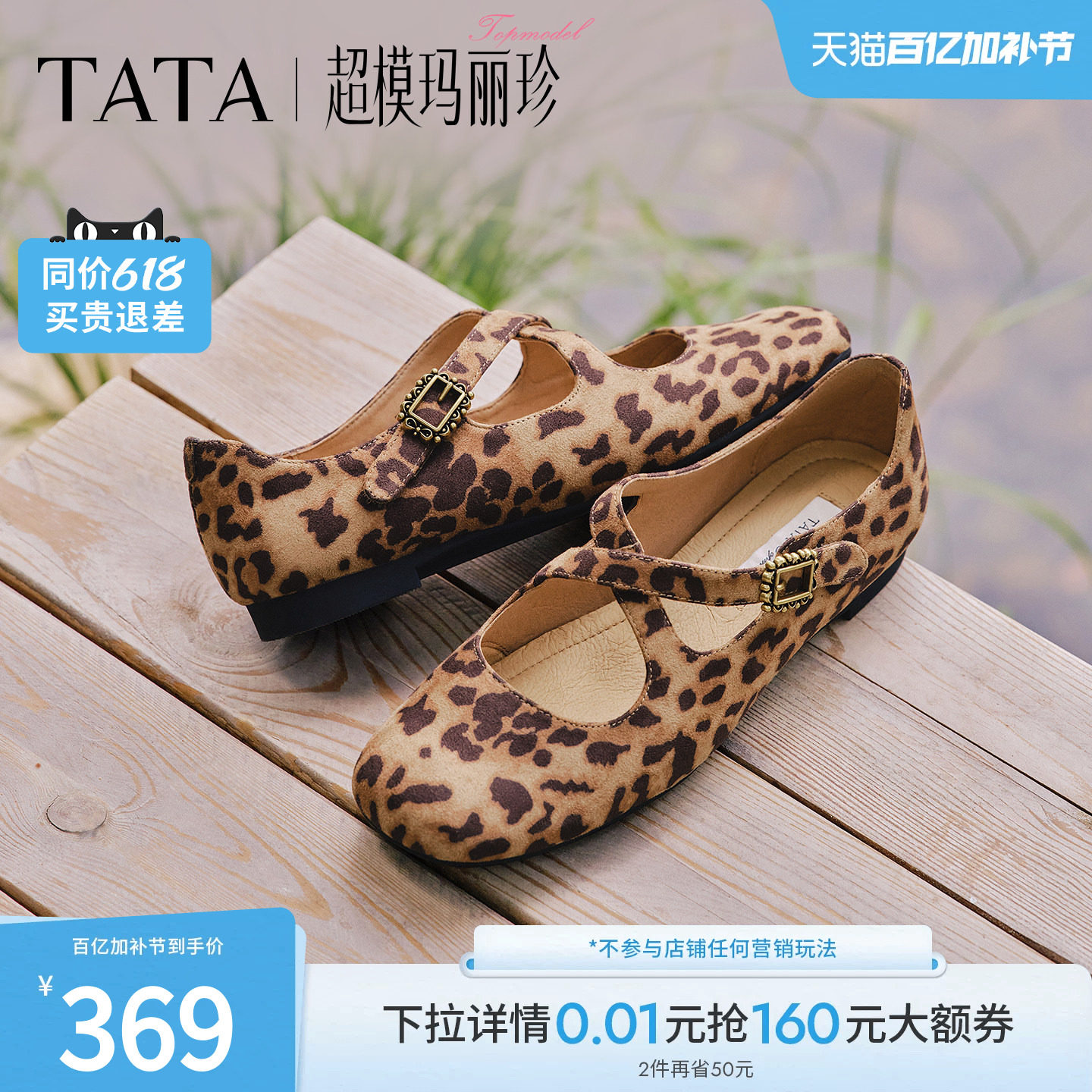 邢菲同款TATA他她超模玛丽珍鞋女芭蕾舞鞋单鞋女2026新款7H013AQ6