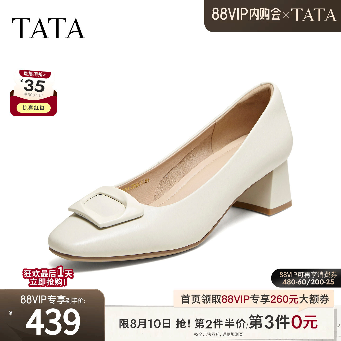 TATA他她时尚羊皮简约中高浅口单鞋百搭舒适女鞋2026新款U3X01AQ6