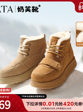 TATA他她厚底雪地靴女2025冬季系带保暖加绒毛毛棉鞋短靴CYY06DD5