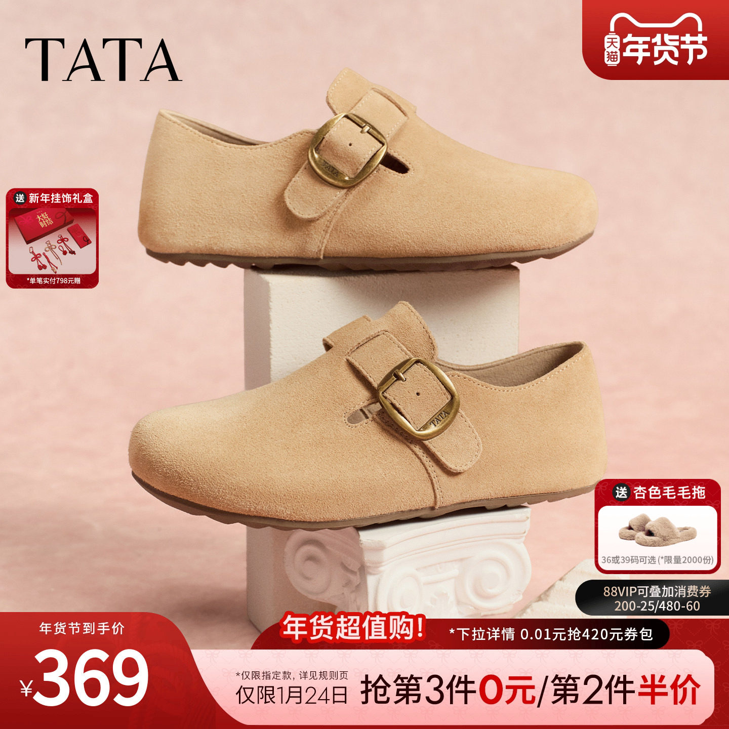 TATA他她女鞋2026春季新款勃肯鞋内增高时尚百搭深口鞋子CUG09AM6,女鞋,勃肯鞋/软木鞋,淘宝优惠券,粉丝福利购,淘宝优惠卷