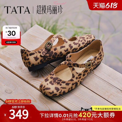商场同款浅口女休闲百搭