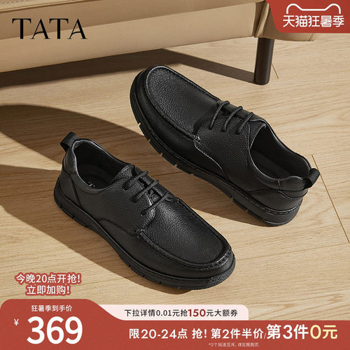 时尚休闲皮鞋