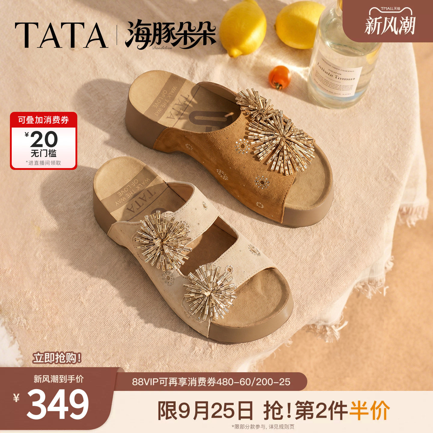 崔恩尔同款TATA他她海豚朵朵女鞋夏新款凉拖鞋百搭时尚厚底勃肯鞋图片
