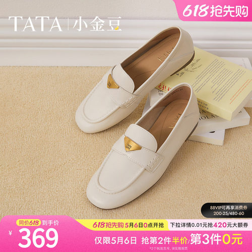 TATA他她小金豆平底乐福鞋女白色小羊皮鞋通勤单鞋春新款7QCB7AA5