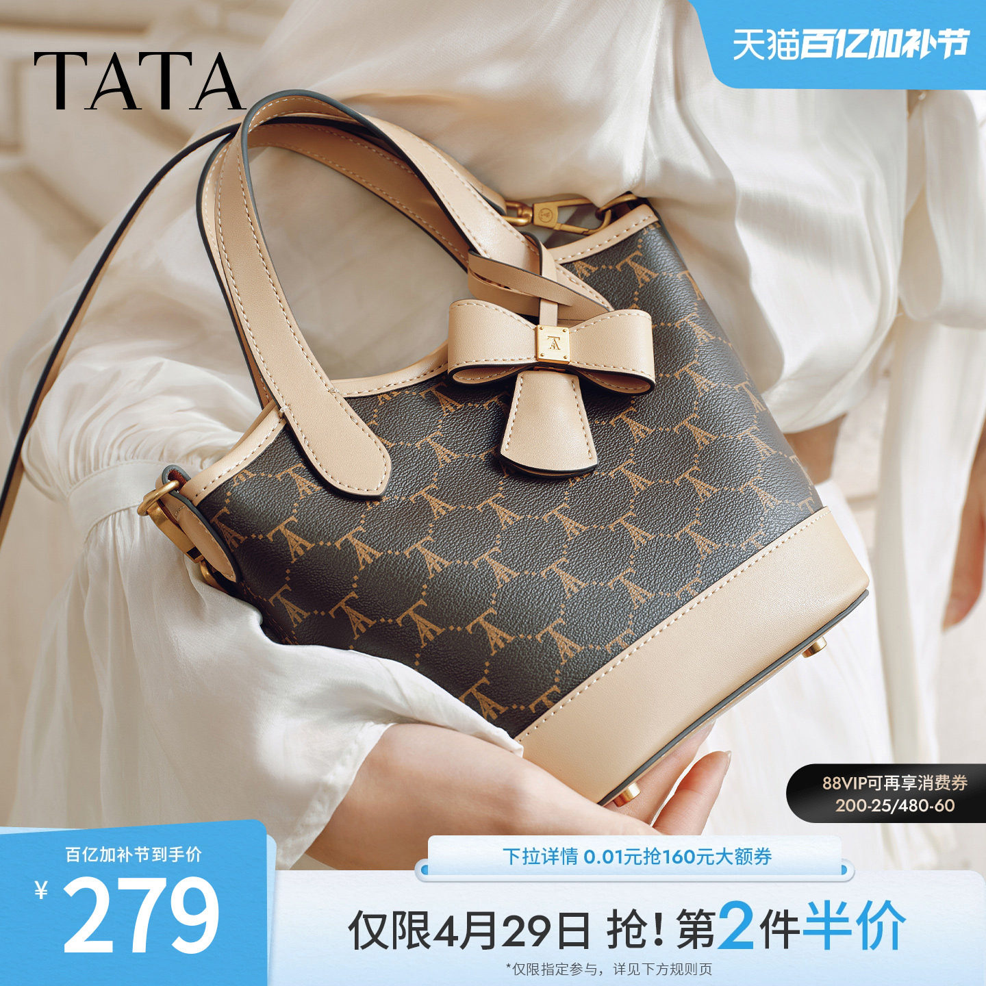 【母亲节礼物】TATA他她女包时尚百搭编织水桶包小香包X3537AX6