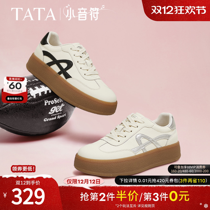 时尚休闲厚底女德训鞋