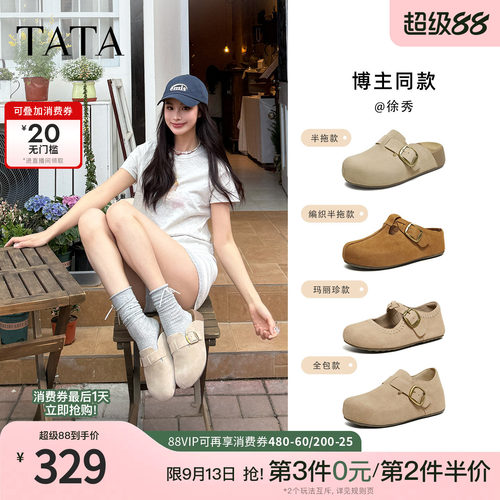 时尚百搭