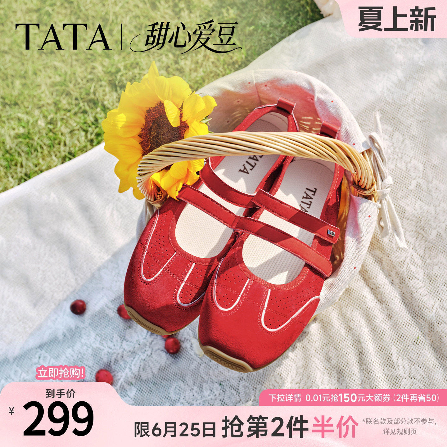 TATA他她甜心爱豆玛丽珍鞋女平底单鞋休闲鞋运动芭蕾舞鞋2026新款