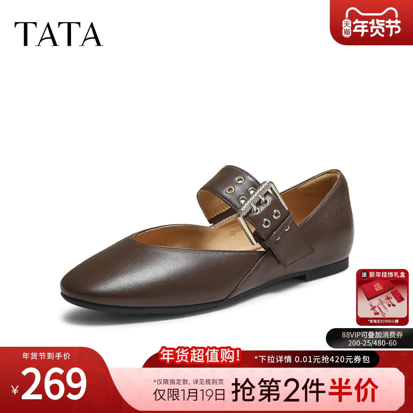 TATA他她女鞋2025年冬浅口时尚气质玛丽珍鞋新款粗跟皮鞋UUF01CQ5,女鞋,玛丽珍鞋,淘宝优惠券,粉丝福利购,淘宝优惠卷