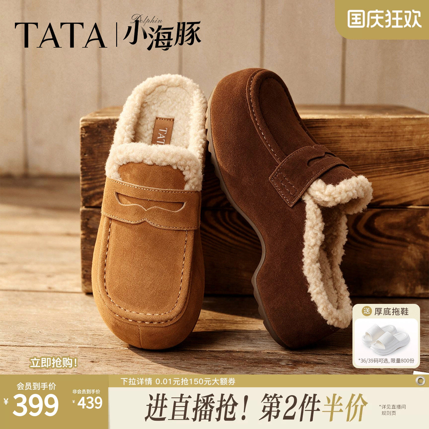 TATA他她小海豚厚底后空勃肯鞋加绒拖鞋女一脚蹬毛毛单鞋CML16DH6