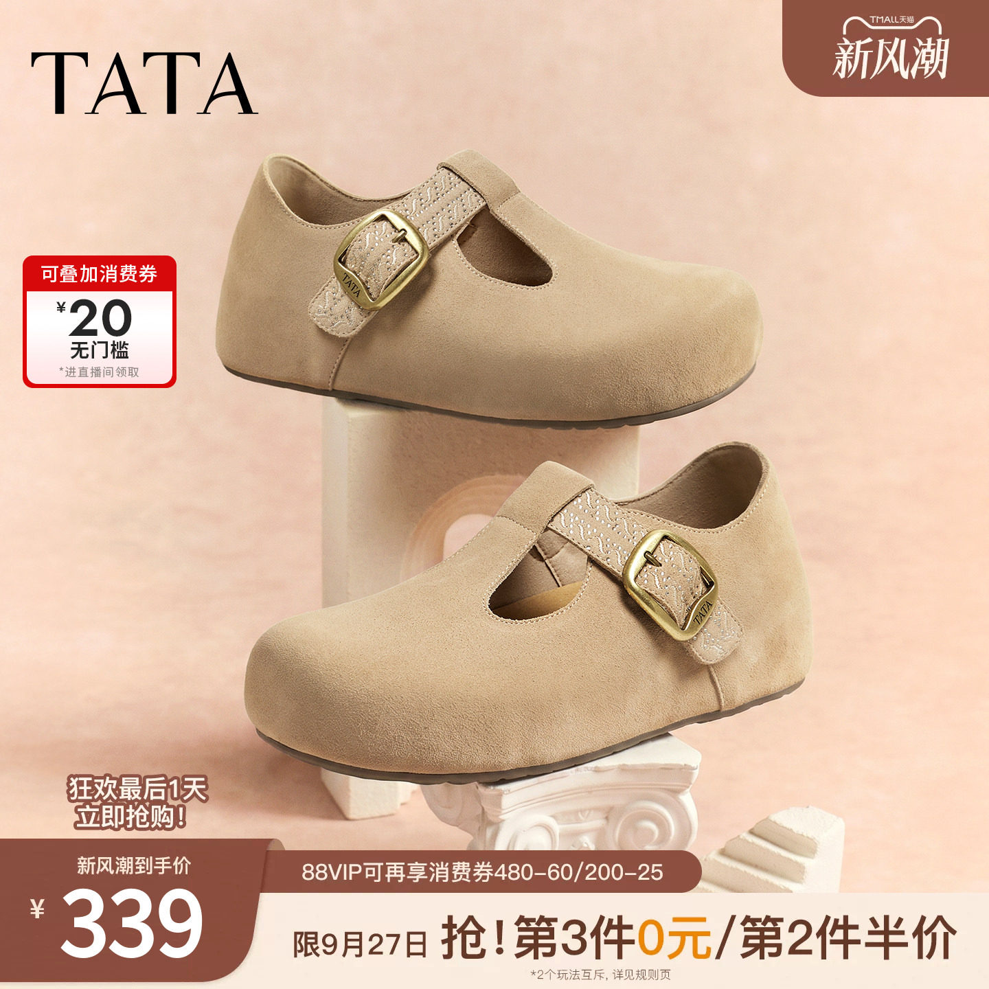 TATA他她小熊家族勃肯鞋女女鞋厚底增高全包拖鞋休闲单鞋4XN07CM6图片