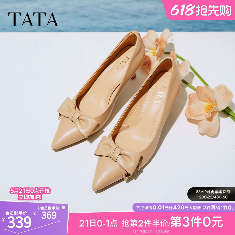 TATA他她裸色高跟鞋女新款羊皮尖头单鞋女通勤伴娘鞋婚鞋XMR0