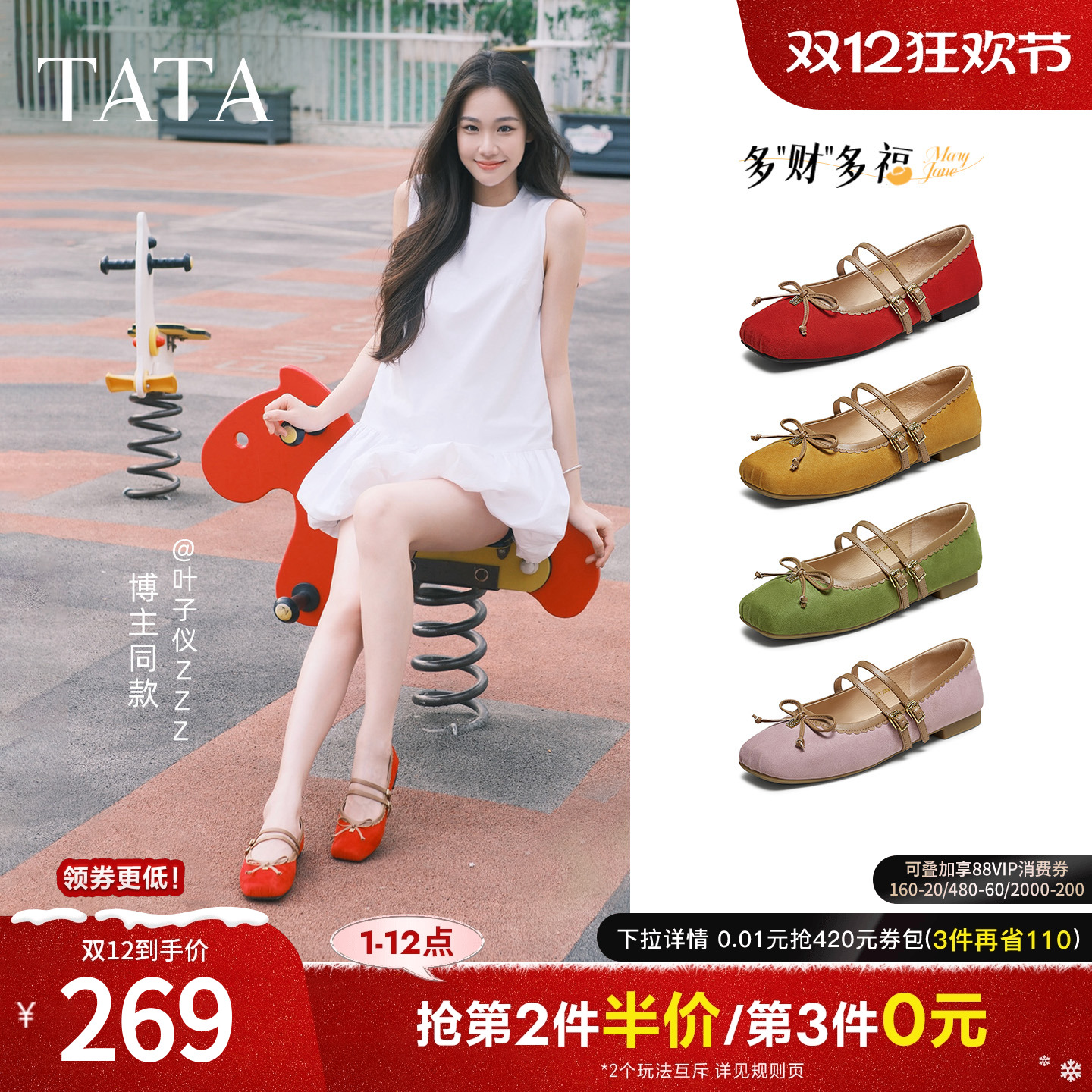 时尚蝴蝶结玛丽珍鞋