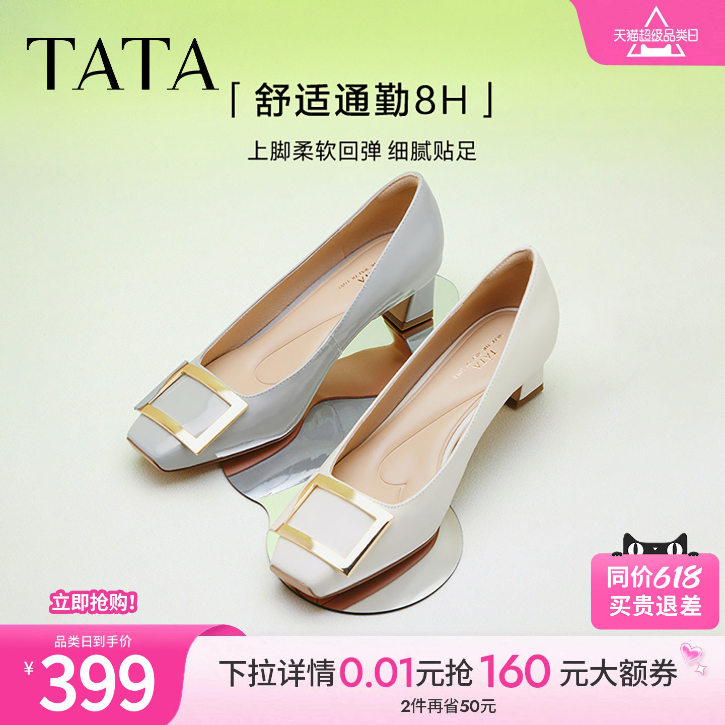 TATA他她粗跟单鞋女气质高跟鞋女不累脚方头真皮单鞋女鞋7YO01AQ4