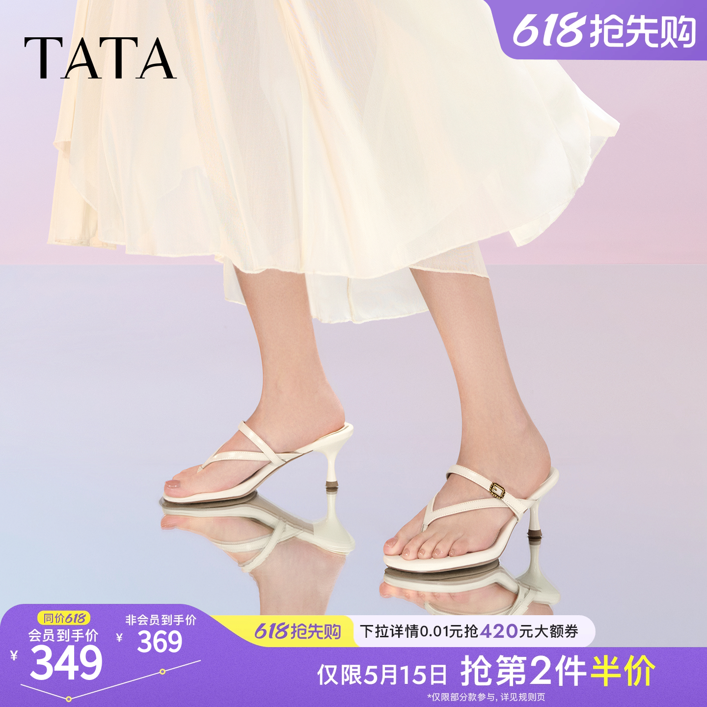 TATA他她女鞋2026夏季新款简约百搭女夹脚黑色人字拖鞋7K5
