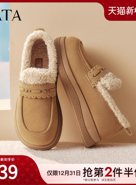 TATA他她棉鞋女2025新款厚底毛毛鞋女鞋加绒保暖棉鞋单鞋YPF04DM5