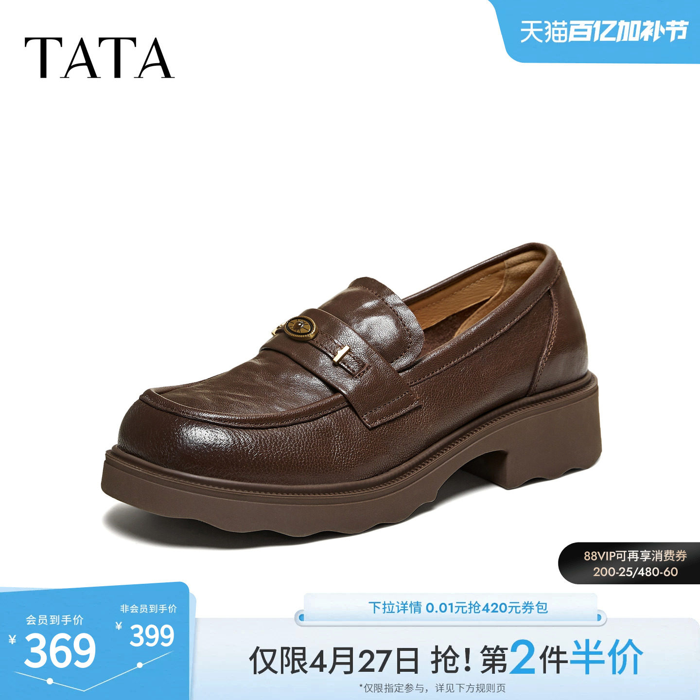 TATA他她厚底乐福鞋女羊皮复古小皮鞋女休闲单鞋2026新款U2K01AA6