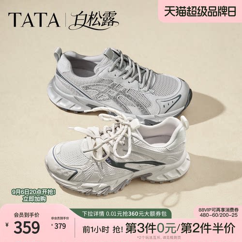 时尚休闲百搭