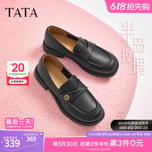 TATA/他她侦探家英伦乐福鞋