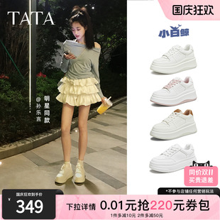 TATA他她小白鯨厚底休閑板鞋 百搭小白鞋 子2025新款 GCD07AM5 女鞋
