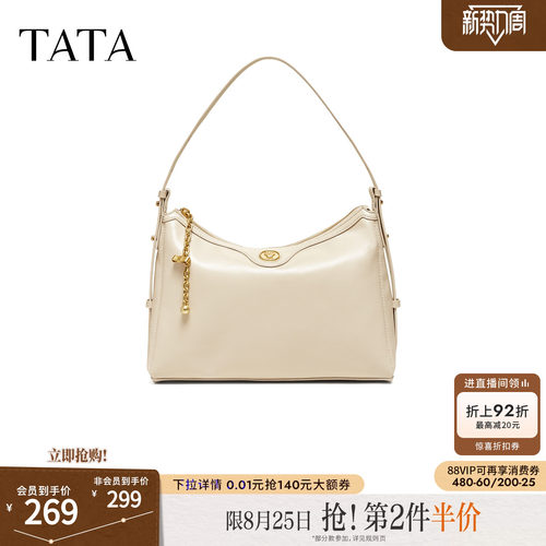 TATA他她女包2026夏季新款商场同款轻奢质感腋下包高级感X3581BX6