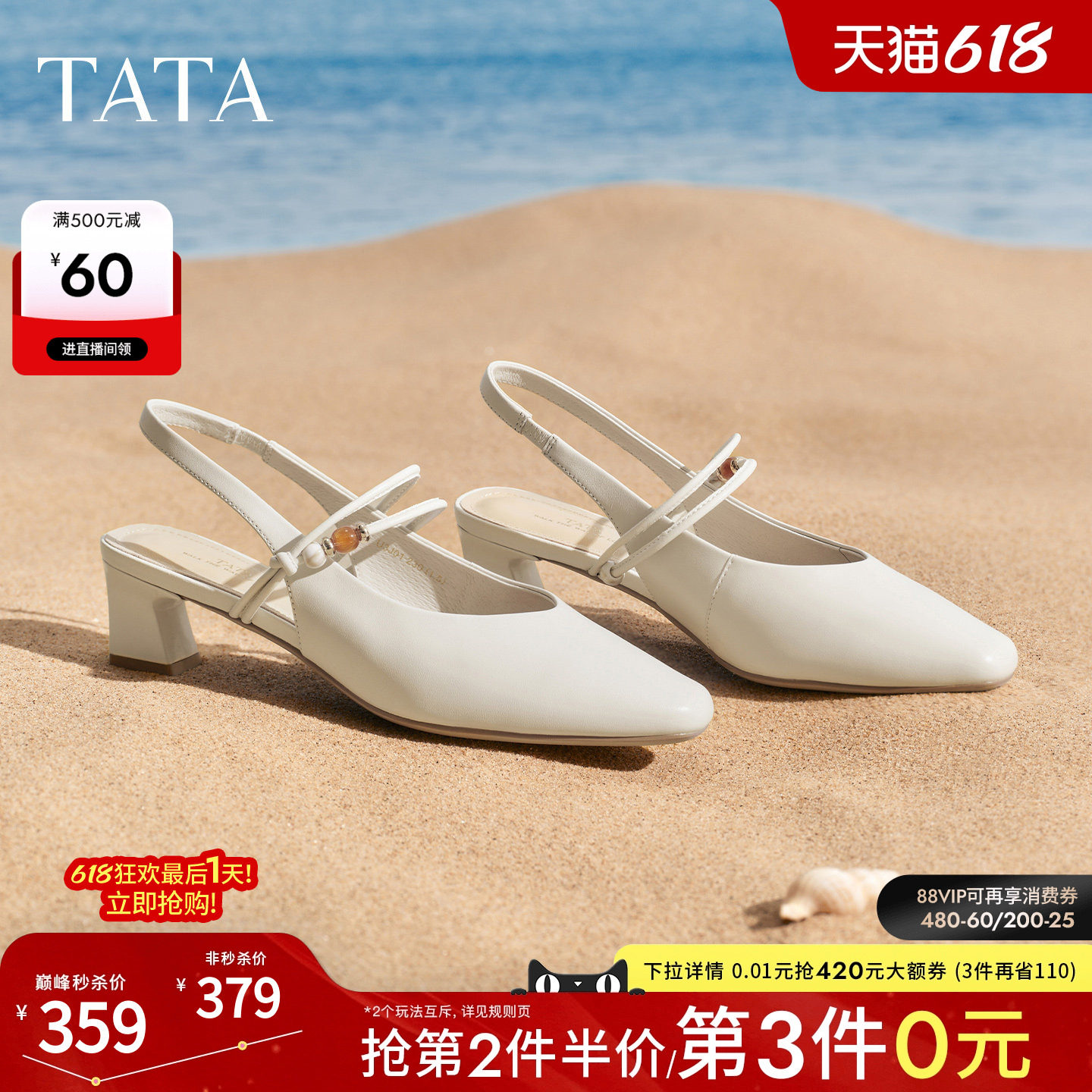 TATA他她休闲包头凉鞋羊皮时装粗跟鞋高跟鞋子女2026新款U3