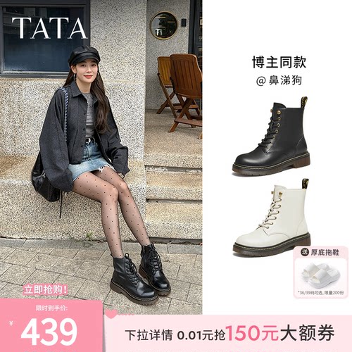 TATA经典厚底7孔马丁靴