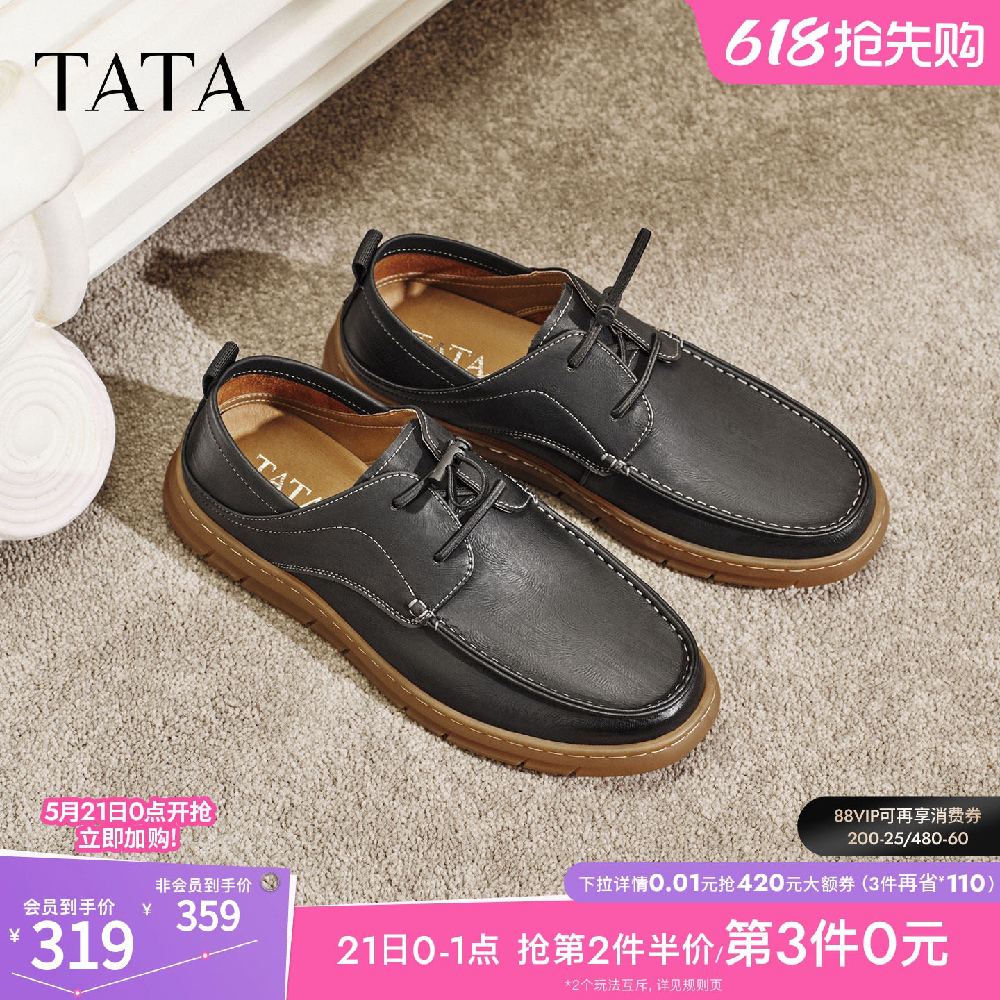 TATA他她男鞋2026春季新款皮鞋纯色舒适百搭休闲厚底鞋子QJA01AM6
