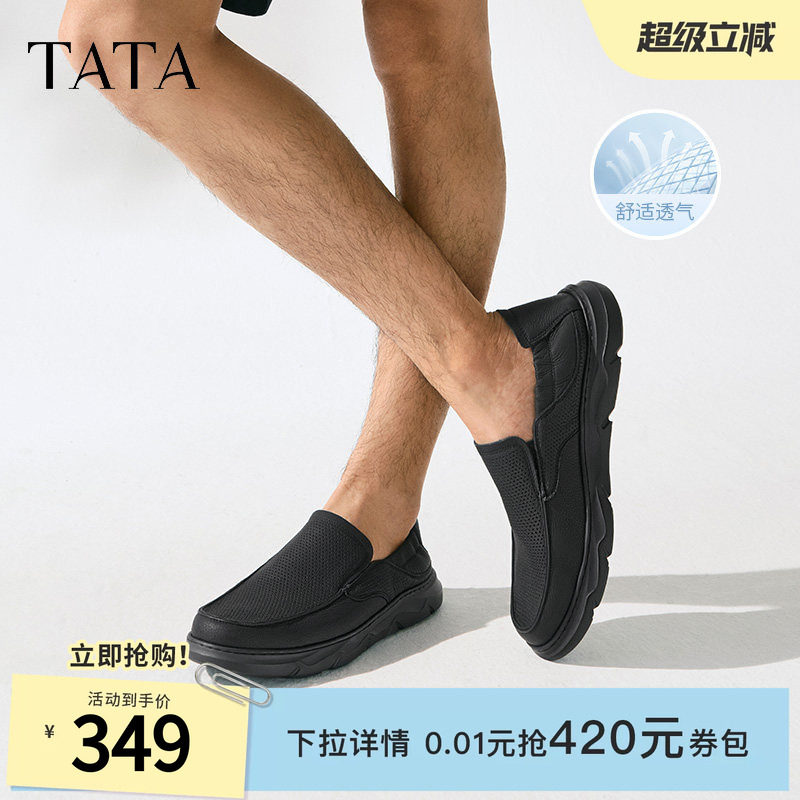 TATA他她一脚蹬透气皮鞋男款打孔商务休闲爸爸鞋2025新款72T35BM5