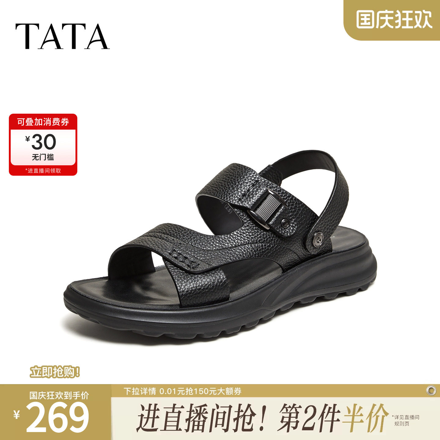 TATA他她男鞋2026夏季新款黑色沙滩鞋时尚百搭厚底凉鞋男VC101BL6