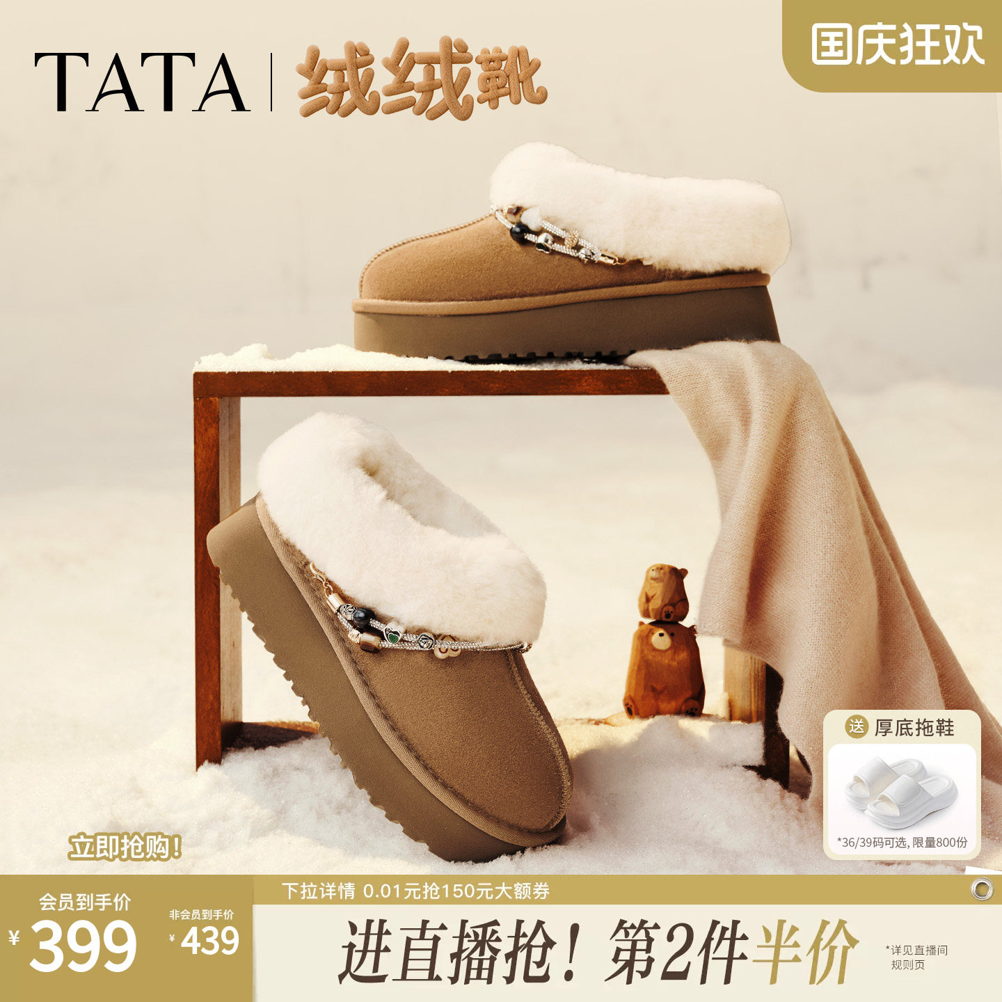 TATA他她绒绒靴女雪地靴新款棉鞋冬天鞋子保暖防滑毛毛鞋CUU01DM6