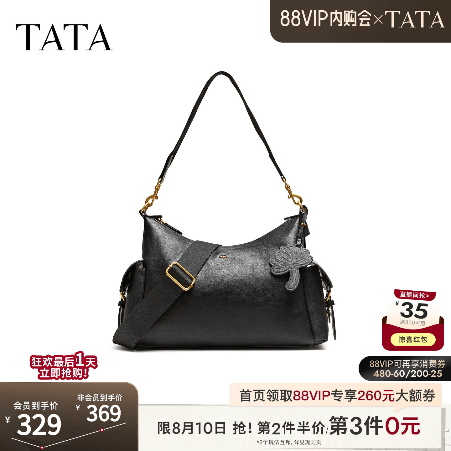 TATA他她女包2026秋季新款通勤单肩包简约气质百搭手拿包X3600CX6